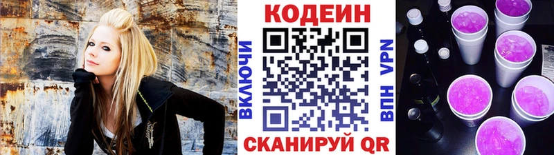 Кодеин напиток Lean (лин)  Давлеканово 