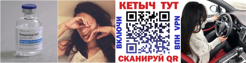 КЕТАМИН ketamine hydra ссылка дарк нет формула Давлеканово