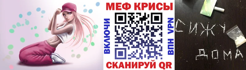 МЯУ-МЯУ кристаллы  площадка наркотические препараты  Давлеканово 